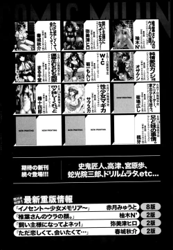 Page 472 of BUSTER COMIC 2013-07