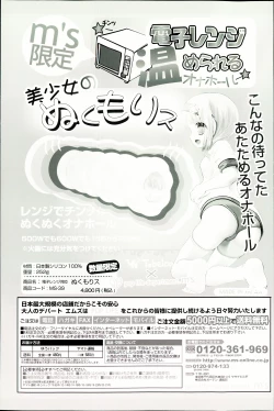 Page 486 of BUSTER COMIC 2013-07