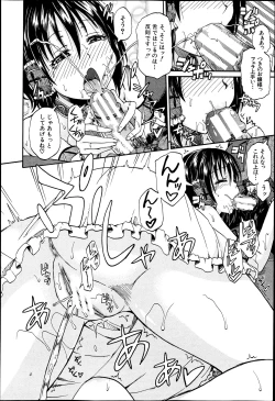 Page 51 of BUSTER COMIC 2013-07