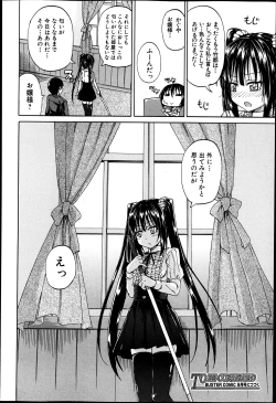 Page 77 of BUSTER COMIC 2013-07