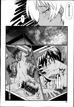 Page 9 of BUSTER COMIC 2013-07