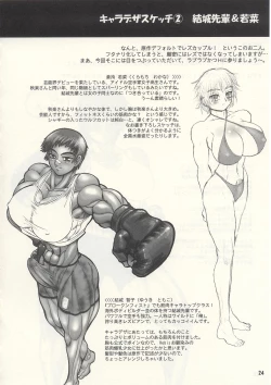 Page 23 of TGWOA Vol.13 - Asia no Taka