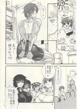 Page 5 of TGWOA Vol.13 - Asia no Taka