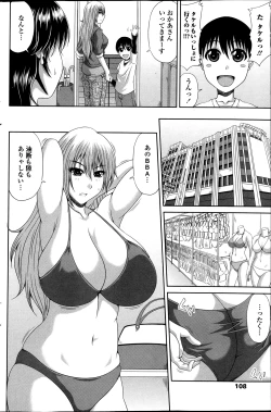 Page 109 of COMIC Penguin Club Sanzokuban 2013-06