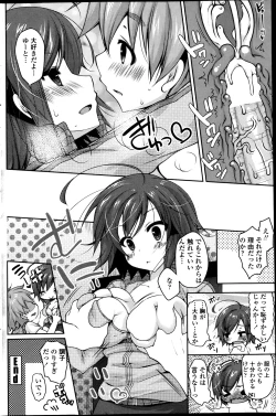 Page 149 of COMIC Penguin Club Sanzokuban 2013-06