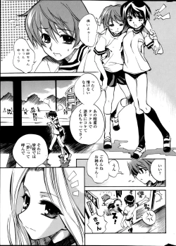 Page 14 of COMIC Penguin Club Sanzokuban 2013-06