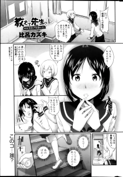 Page 32 of COMIC Penguin Club Sanzokuban 2013-06