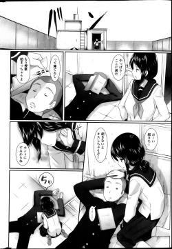 Page 33 of COMIC Penguin Club Sanzokuban 2013-06