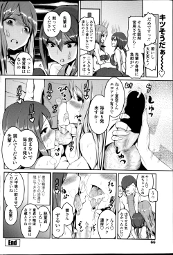 Page 67 of COMIC Penguin Club Sanzokuban 2013-06