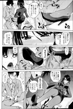 Page 71 of COMIC Penguin Club Sanzokuban 2013-06