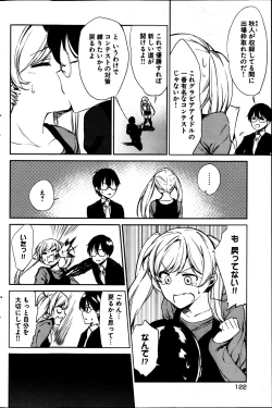 Page 122 of Young Comic 2013-05