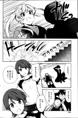 Page 124 of Young Comic 2013-05