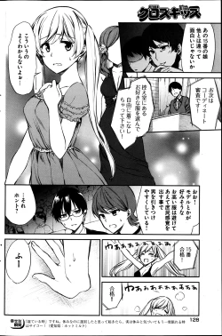 Page 128 of Young Comic 2013-05