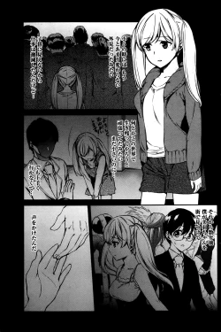 Page 131 of Young Comic 2013-05