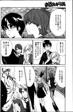 Page 148 of Young Comic 2013-05