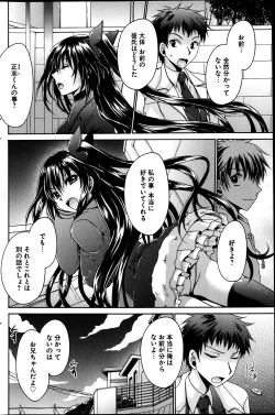 Page 184 of Young Comic 2013-05