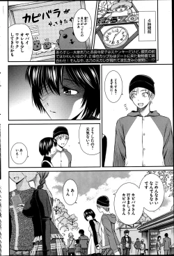 Page 222 of Young Comic 2013-05