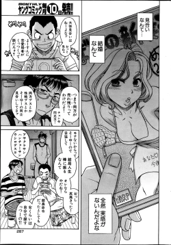 Page 287 of Young Comic 2013-05