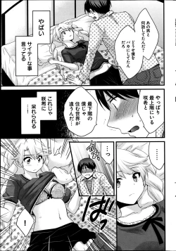 Page 43 of Young Comic 2013-05