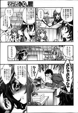 Page 53 of Young Comic 2013-05