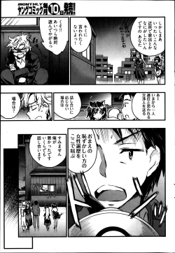 Page 61 of Young Comic 2013-05