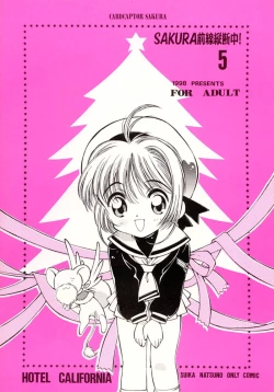 Page 12 of Sakura Zensen Juudan Naka! 5