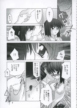 Page 6 of Houkago no Tanoshimi