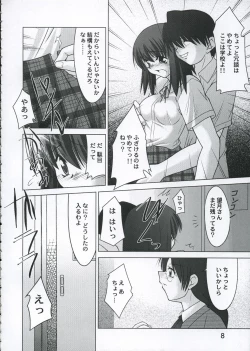 Page 7 of Houkago no Tanoshimi