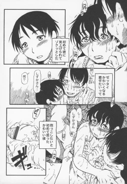 Page 16 of Otokonoko Jidai Vol. 5