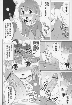 Page 49 of Otokonoko Jidai Vol. 6