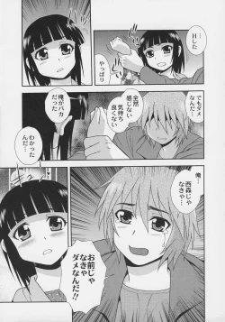 Page 7 of Otokonoko Jidai Vol. 6