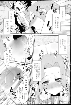 Page 13 of Girigiri kazoku, parts 1-4