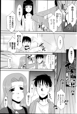 Page 25 of Girigiri kazoku, parts 1-4