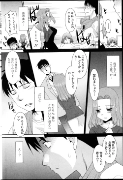 Page 26 of Girigiri kazoku, parts 1-4