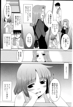 Page 27 of Girigiri kazoku, parts 1-4