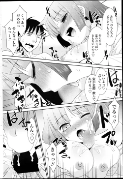 Page 32 of Girigiri kazoku, parts 1-4