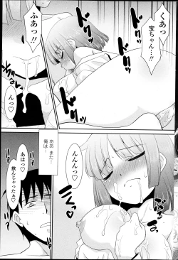 Page 33 of Girigiri kazoku, parts 1-4