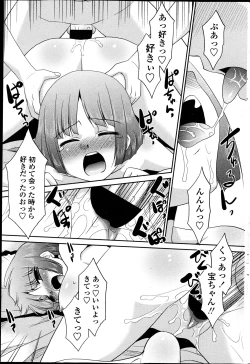 Page 39 of Girigiri kazoku, parts 1-4