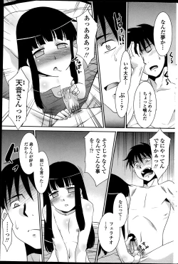 Page 49 of Girigiri kazoku, parts 1-4