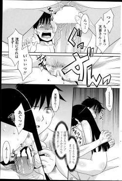 Page 51 of Girigiri kazoku, parts 1-4