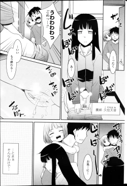 Page 5 of Girigiri kazoku, parts 1-4