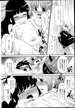 Page 70 of Girigiri kazoku, parts 1-4