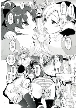 Page 12 of Mami-san do