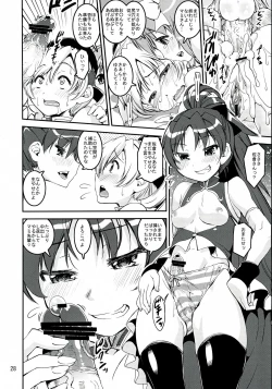 Page 28 of Mami-san do
