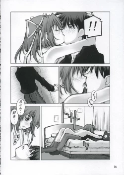 Page 15 of Musou Kairou