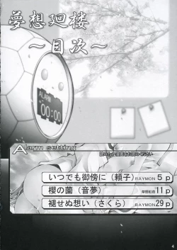 Page 3 of Musou Kairou