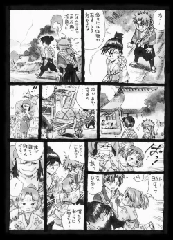 Page 11 of 疳之蟲 縄之巻