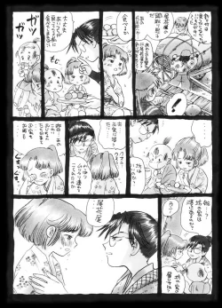 Page 14 of 疳之蟲 縄之巻