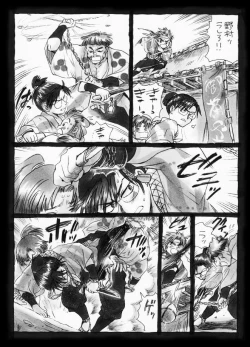 Page 16 of 疳之蟲 縄之巻