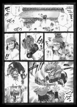 Page 17 of 疳之蟲 縄之巻